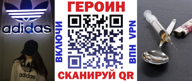 Героин афганец  купить  сайты  площадка наркотические препараты  Данков 